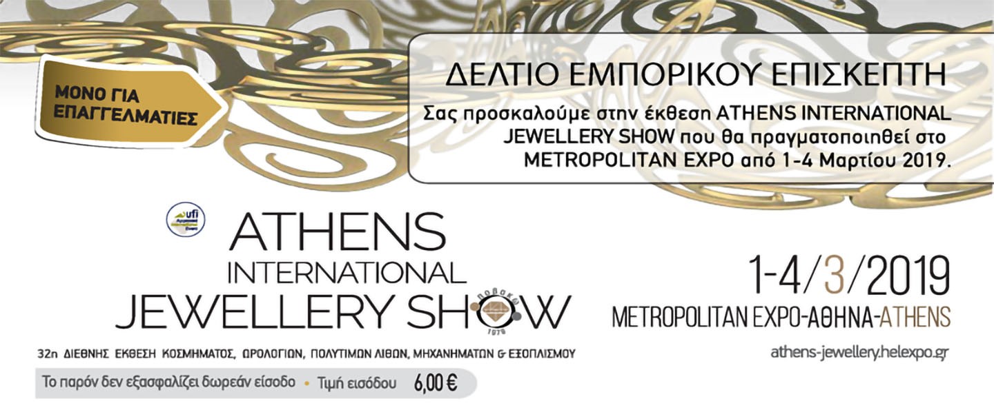Athens International Jewellery Show 2019