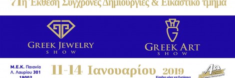Exhibition Greek Jewellery Show & Greek Art Show January 2019